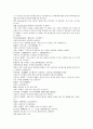 채동번의 중국역사소설 청사통속연의 55회 56회 57회 한문 원문 및 한글번역 중국어해설 17페이지