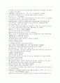 채동번의 중국역사소설 청사통속연의 55회 56회 57회 한문 원문 및 한글번역 중국어해설 22페이지