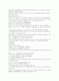 채동번의 중국역사소설 청사통속연의 55회 56회 57회 한문 원문 및 한글번역 중국어해설 27페이지