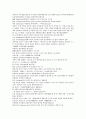 채동번의 중국역사소설 청사통속연의 55회 56회 57회 한문 원문 및 한글번역 중국어해설 28페이지