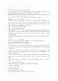 채동번의 중국역사소설 청사통속연의 55회 56회 57회 한문 원문 및 한글번역 중국어해설 31페이지