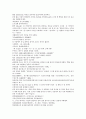 채동번의 중국역사소설 청사통속연의 55회 56회 57회 한문 원문 및 한글번역 중국어해설 38페이지