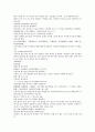 채동번의 중국역사소설 청사통속연의 55회 56회 57회 한문 원문 및 한글번역 중국어해설 39페이지