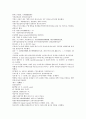 채동번의 중국역사소설 청사통속연의 55회 56회 57회 한문 원문 및 한글번역 중국어해설 40페이지