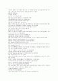 채동번의 중국역사소설 청사통속연의 55회 56회 57회 한문 원문 및 한글번역 중국어해설 43페이지