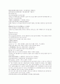 채동번의 중국역사소설 청사통속연의 55회 56회 57회 한문 원문 및 한글번역 중국어해설 44페이지