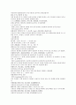 채동번의 중국역사소설 청사통속연의 55회 56회 57회 한문 원문 및 한글번역 중국어해설 45페이지