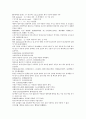 채동번의 중국역사소설 청사통속연의 55회 56회 57회 한문 원문 및 한글번역 중국어해설 50페이지