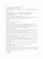 채동번의 중국역사소설 청사통속연의 55회 56회 57회 한문 원문 및 한글번역 중국어해설 52페이지