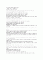 채동번의 중국역사소설 청사통속연의 55회 56회 57회 한문 원문 및 한글번역 중국어해설 53페이지