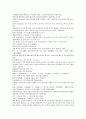 채동번의 중국역사소설 청사통속연의 55회 56회 57회 한문 원문 및 한글번역 중국어해설 55페이지