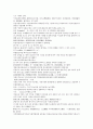 채동번의 중국역사소설 청사통속연의 55회 56회 57회 한문 원문 및 한글번역 중국어해설 60페이지