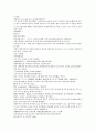 채동번의 중국역사소설 청사통속연의 55회 56회 57회 한문 원문 및 한글번역 중국어해설 63페이지
