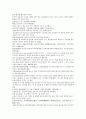 채동번의 중국역사소설 청사통속연의 55회 56회 57회 한문 원문 및 한글번역 중국어해설 64페이지