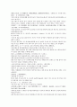 채동번의 중국역사소설 청사통속연의 55회 56회 57회 한문 원문 및 한글번역 중국어해설 67페이지