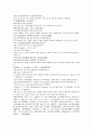 채동번의 중국역사소설 청사통속연의 55회 56회 57회 한문 원문 및 한글번역 중국어해설 70페이지