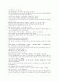 채동번의 중국역사소설 청사통속연의 55회 56회 57회 한문 원문 및 한글번역 중국어해설 73페이지