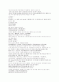 채동번의 중국 청나라역사소설 청사통속연의 58회 59회 60회 한문 및 한글번역 9페이지