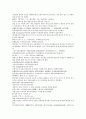 채동번의 중국 청나라역사소설 청사통속연의 58회 59회 60회 한문 및 한글번역 11페이지