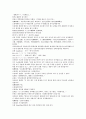 채동번의 중국 청나라역사소설 청사통속연의 58회 59회 60회 한문 및 한글번역 14페이지