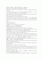 채동번의 중국 청나라역사소설 청사통속연의 58회 59회 60회 한문 및 한글번역 18페이지