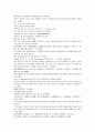 채동번의 중국 청나라역사소설 청사통속연의 58회 59회 60회 한문 및 한글번역 20페이지