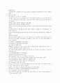 채동번의 중국 청나라역사소설 청사통속연의 58회 59회 60회 한문 및 한글번역 26페이지