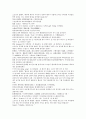 채동번의 중국 청나라역사소설 청사통속연의 58회 59회 60회 한문 및 한글번역 30페이지