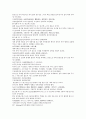 채동번의 중국 청나라역사소설 청사통속연의 58회 59회 60회 한문 및 한글번역 35페이지