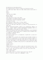 채동번의 중국 청나라역사소설 청사통속연의 58회 59회 60회 한문 및 한글번역 40페이지