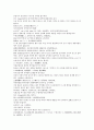 채동번의 중국 청나라역사소설 청사통속연의 58회 59회 60회 한문 및 한글번역 43페이지