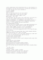 채동번의 중국 청나라역사소설 청사통속연의 58회 59회 60회 한문 및 한글번역 46페이지