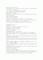 채동번의 중국 청나라역사소설 청사통속연의 58회 59회 60회 한문 및 한글번역 47페이지