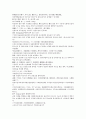 채동번의 중국 청나라역사소설 청사통속연의 58회 59회 60회 한문 및 한글번역 48페이지