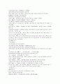 채동번의 중국 청나라역사소설 청사통속연의 58회 59회 60회 한문 및 한글번역 52페이지