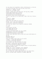 채동번의 중국 청나라역사소설 청사통속연의 58회 59회 60회 한문 및 한글번역 68페이지