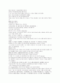 채동번의 중국 청나라역사소설 청사통속연의 58회 59회 60회 한문 및 한글번역 72페이지