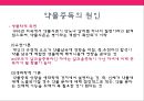 ★ 사회문제론 - 정신건강 문제, 약물남용 문제 ( 약물중독 문제제기,  약물의 개념, 약물의 종류, 약물중독의 원인, 약물중독 실태 및 현황, 약물중독 개선방안) 7페이지