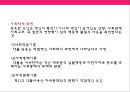 ★ 사회문제론 - 정신건강 문제, 약물남용 문제 ( 약물중독 문제제기,  약물의 개념, 약물의 종류, 약물중독의 원인, 약물중독 실태 및 현황, 약물중독 개선방안) 9페이지
