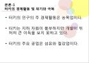 ★ 국제학개론 - 터키와 일본의 경제상황이 국내 경제에 미치는 영향 4페이지