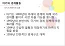 ★ 국제학개론 - 터키와 일본의 경제상황이 국내 경제에 미치는 영향 5페이지