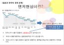 ★ 국제학개론 - 터키와 일본의 경제상황이 국내 경제에 미치는 영향 24페이지