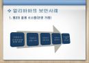 ★ 핀테크 (카카오페이, 애플페이, 알리페이) 24페이지