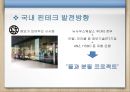 ★ 핀테크 (카카오페이, 애플페이, 알리페이) 27페이지