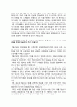 ★ 자기소개서 - 쌍용건설 ( 쌍용건설 합격, 쌍용건설 합격 자기소개서) 4페이지