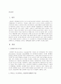 [농학과 B형] 최근 양채류 세 종류 1) 아티초크,  2) 아스파라거스,  3)방울다다기양배추(베이비 양배추)의 소비경향을 조사하고 재배방법에 대하여 조사하여 기술 - 양채류 2페이지