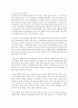 [농학과 B형] 최근 양채류 세 종류 1) 아티초크,  2) 아스파라거스,  3)방울다다기양배추(베이비 양배추)의 소비경향을 조사하고 재배방법에 대하여 조사하여 기술 - 양채류 4페이지