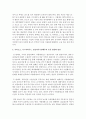[농학과 B형] 최근 양채류 세 종류 1) 아티초크,  2) 아스파라거스,  3)방울다다기양배추(베이비 양배추)의 소비경향을 조사하고 재배방법에 대하여 조사하여 기술 - 양채류 9페이지