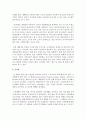[농학과 B형] 최근 양채류 세 종류 1) 아티초크,  2) 아스파라거스,  3)방울다다기양배추(베이비 양배추)의 소비경향을 조사하고 재배방법에 대하여 조사하여 기술 - 양채류 10페이지