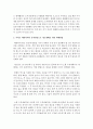 [농학과 C형] 아파트 베란다에서 상자텃밭으로 재배할 수 있는 채소종류들을 소개하고 재배특성과 재배방법에 대하여 조사하여 기술 - 상자텃밭 4페이지